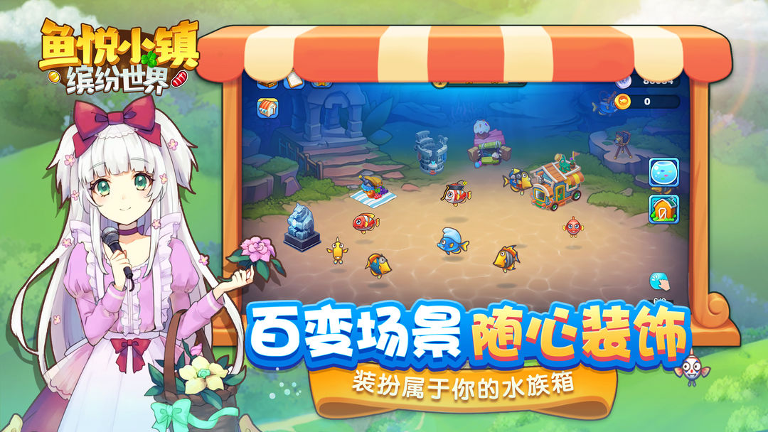 鱼悦小镇 screenshot game