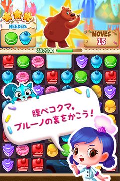 カップケーキマニア™ ゲームのスクリーンショット
