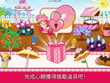 草莓蛋糕糖果花園 遊戲截圖