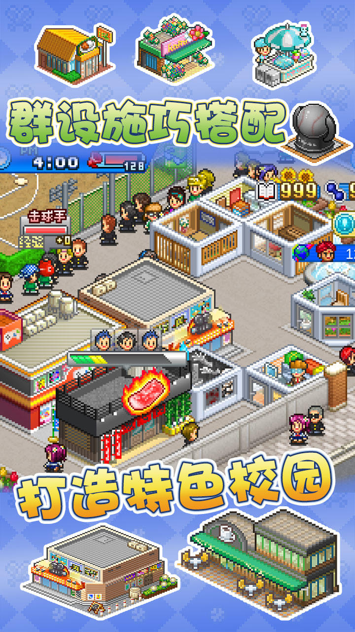棒球物语 Game Screenshot