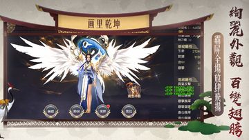 仙域九州 Game Screenshot