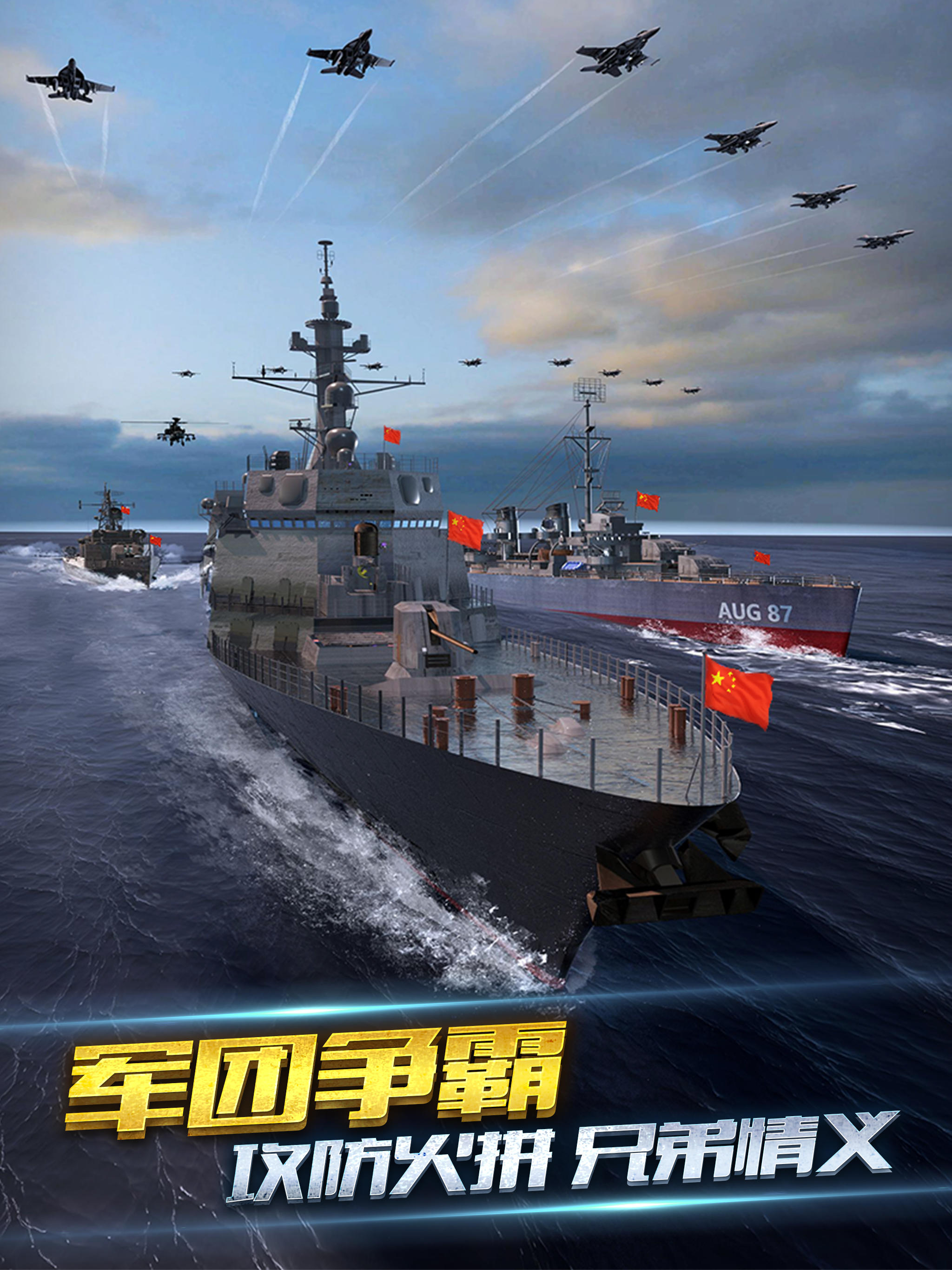 戦艦ファイナル ゲームのスクリーンショット