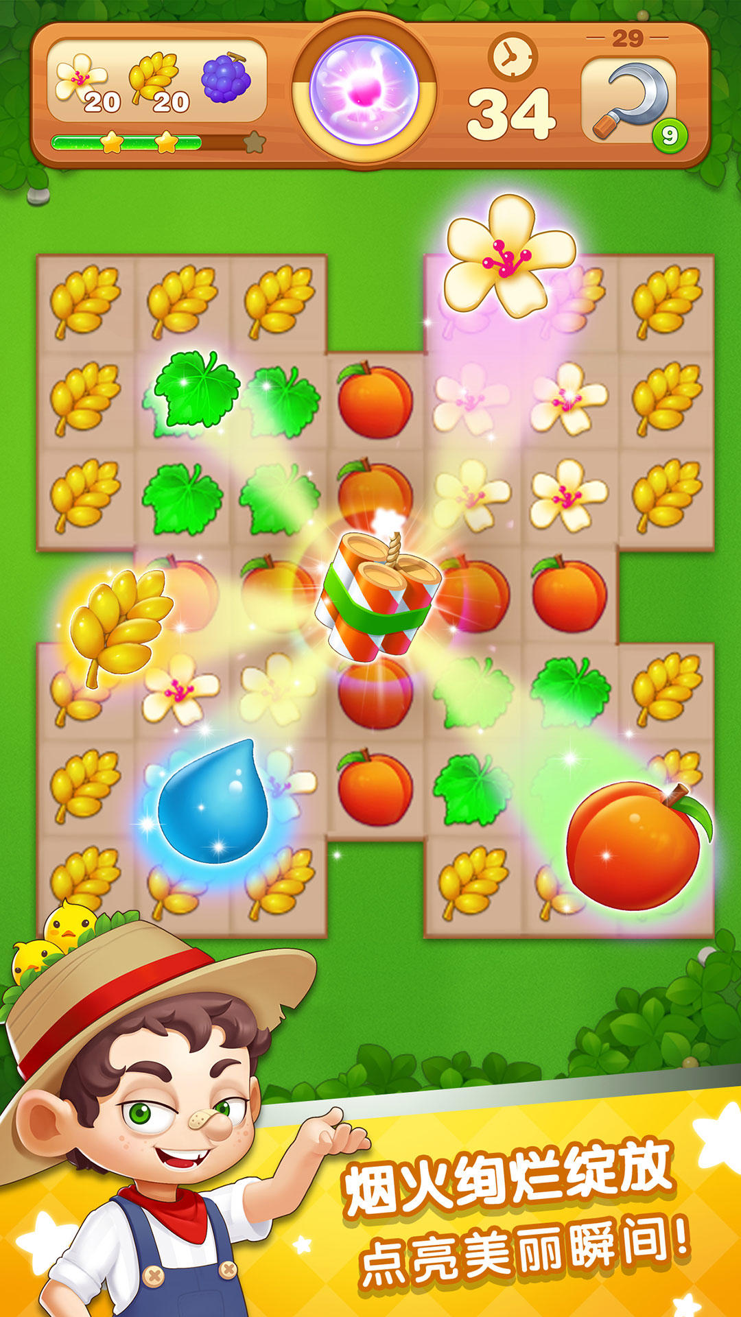 Cuplikan Layar Game 消除吧安迪