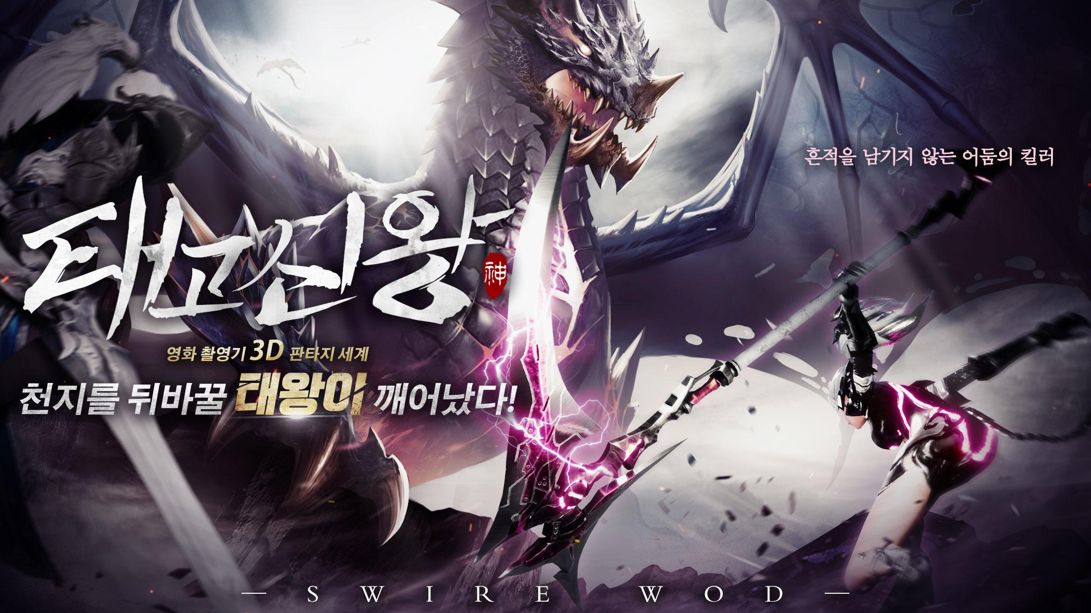 태고신왕 Game Screenshot
