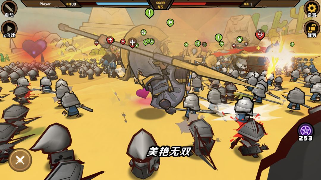 小小军团2（测试服） screenshot game