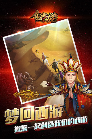 傲世西游 screenshot game