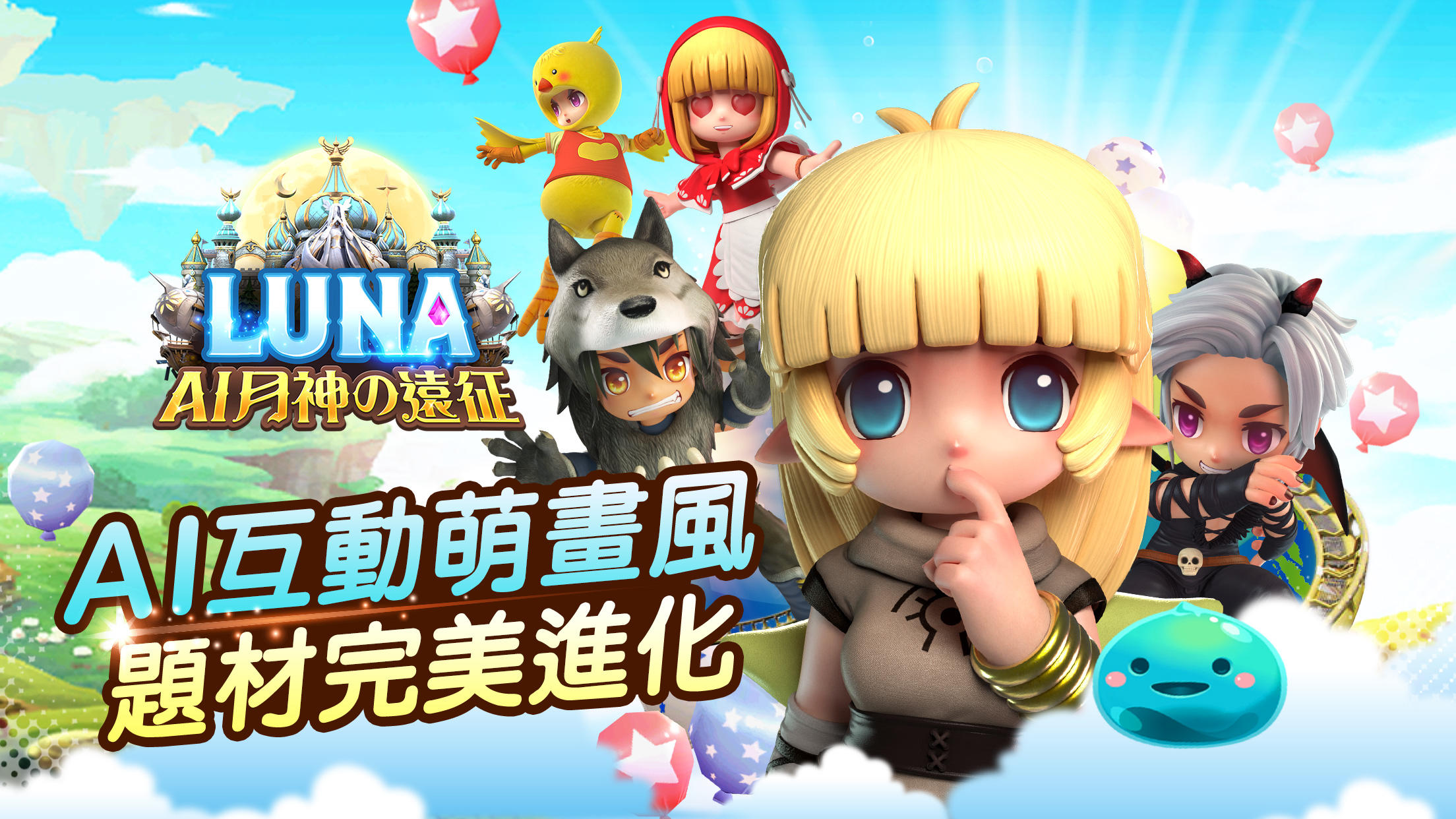 LUNA：AI月神の遠征 게임 스크린샷