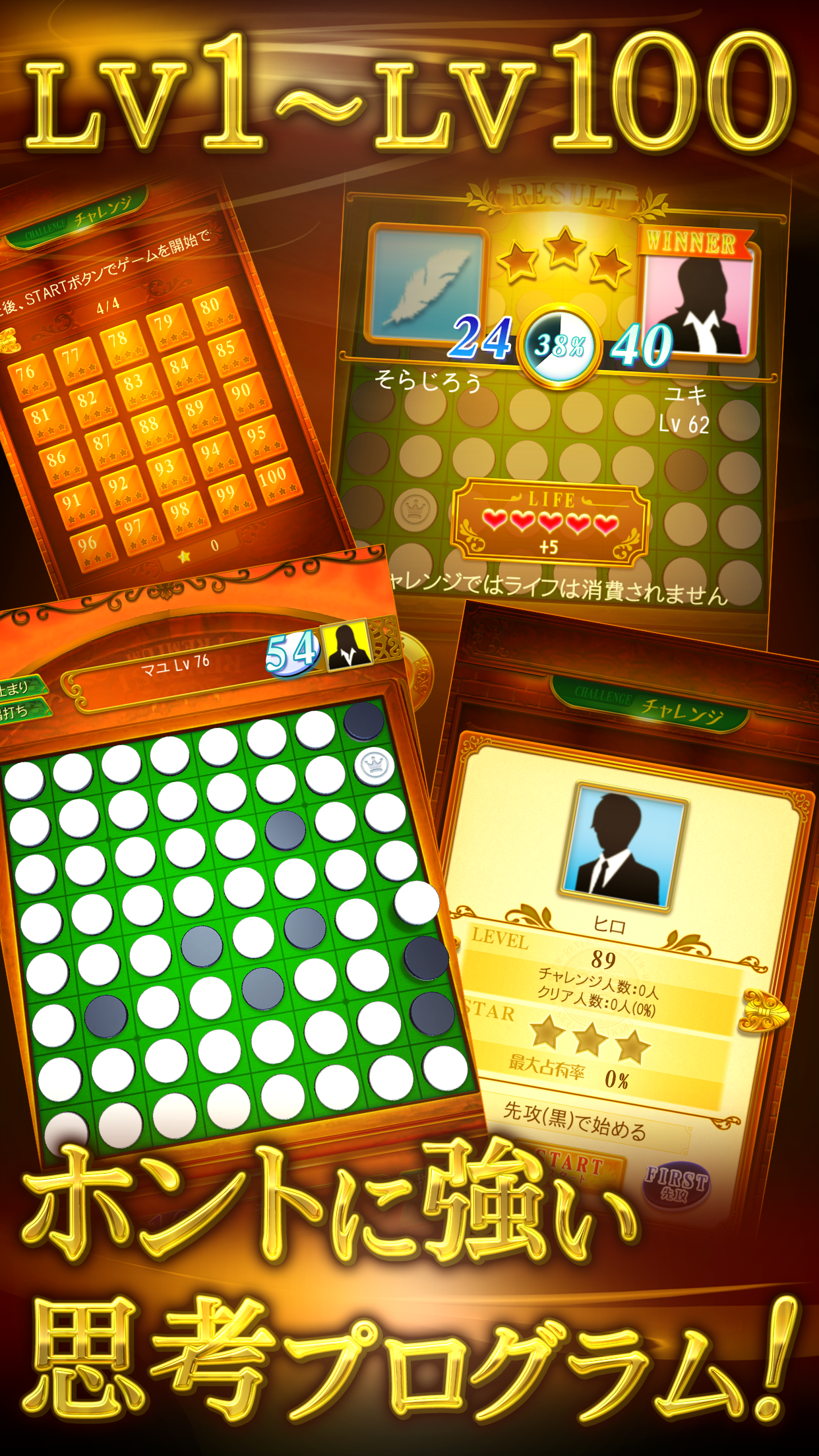 リバーシ プレミアム　REVERSI PREMIUM Game Screenshot