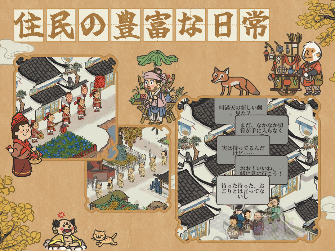 水都百景録～癒しの物語と町づくり screenshot game