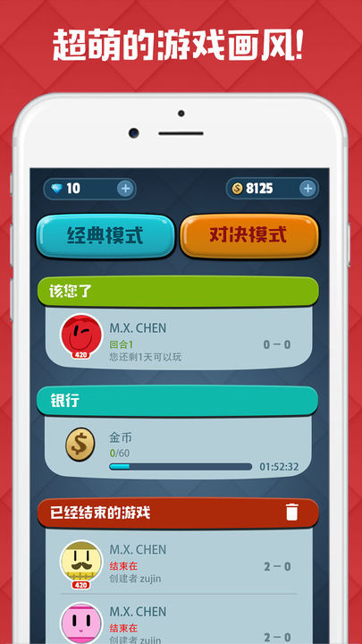Screenshot 1 of 頭脳戦 