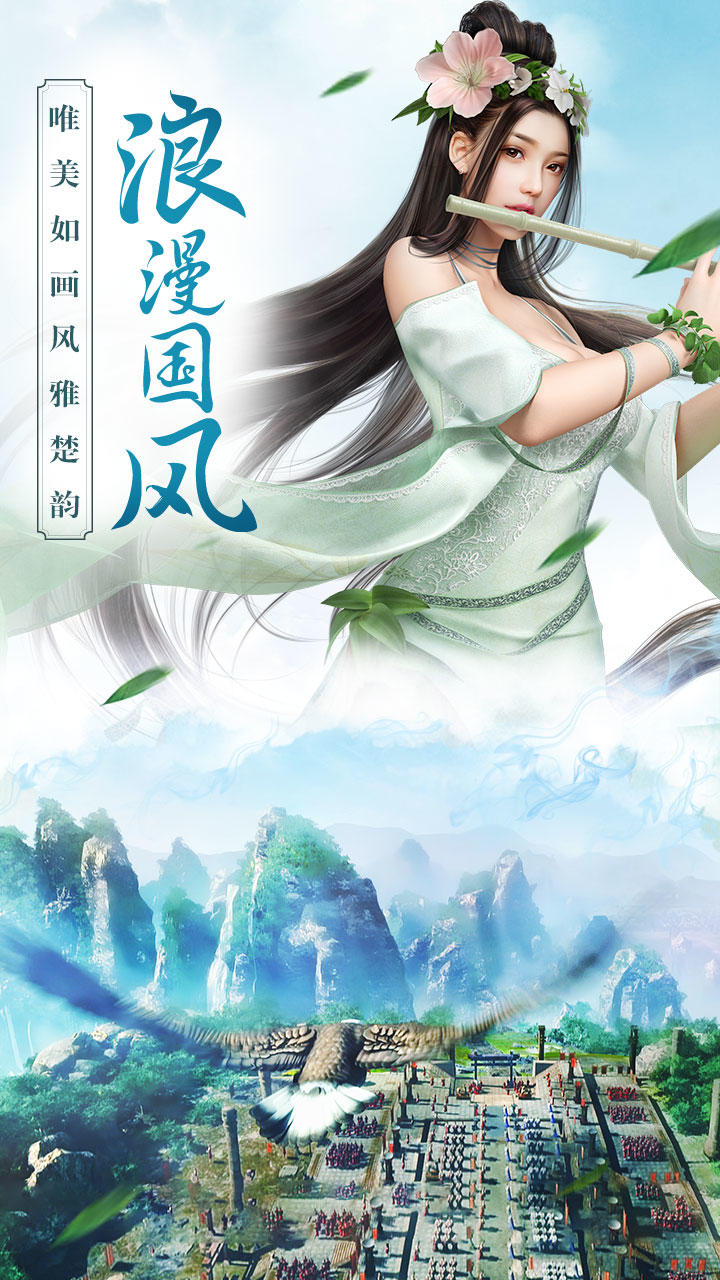 Cuplikan Layar Game 思美人