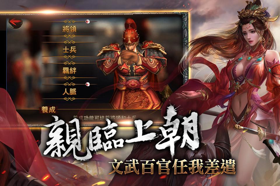 Screenshot of 我是曹操