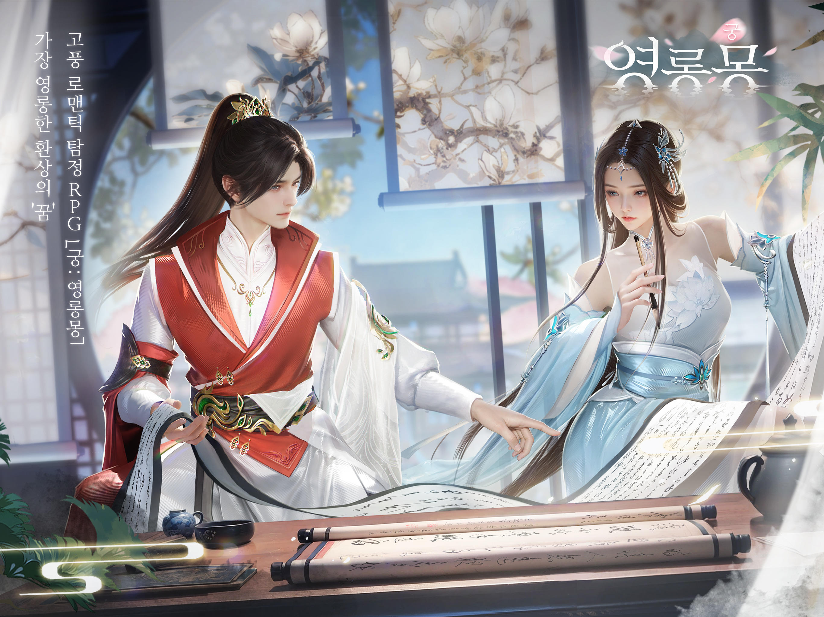 궁:영롱몽 ภาพหน้าจอเกม