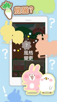 巨無霸大頭菜~卡娜赫拉的享受邊旅行邊拔菜的小遊戲~ 遊戲截圖