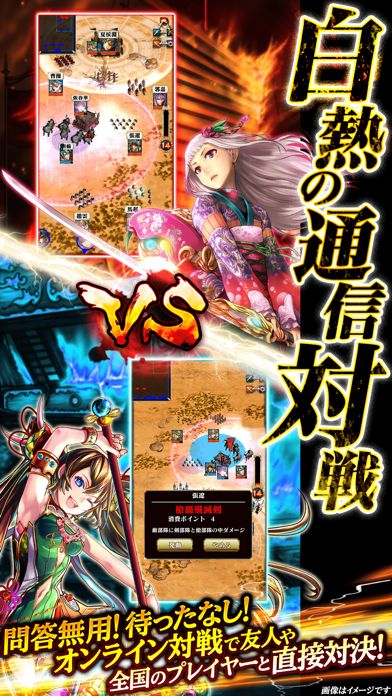 軍勢RPG 蒼の三国志 screenshot game