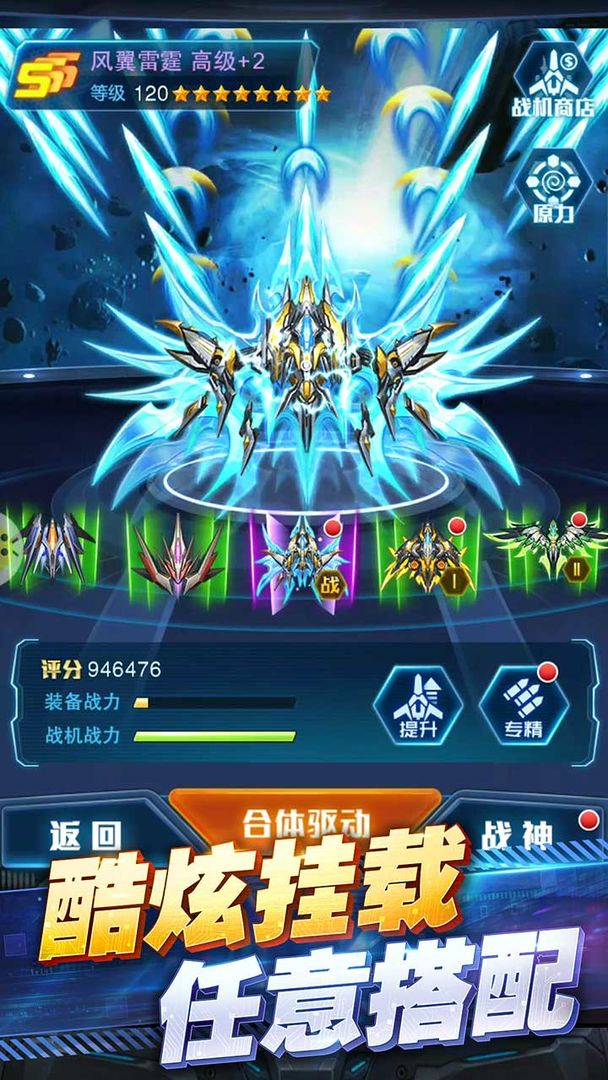 王牌机战 screenshot game