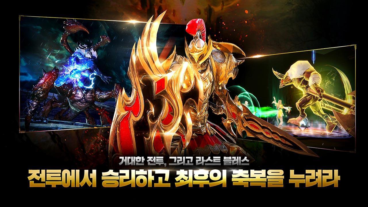 LAST BLESS Game Screenshot