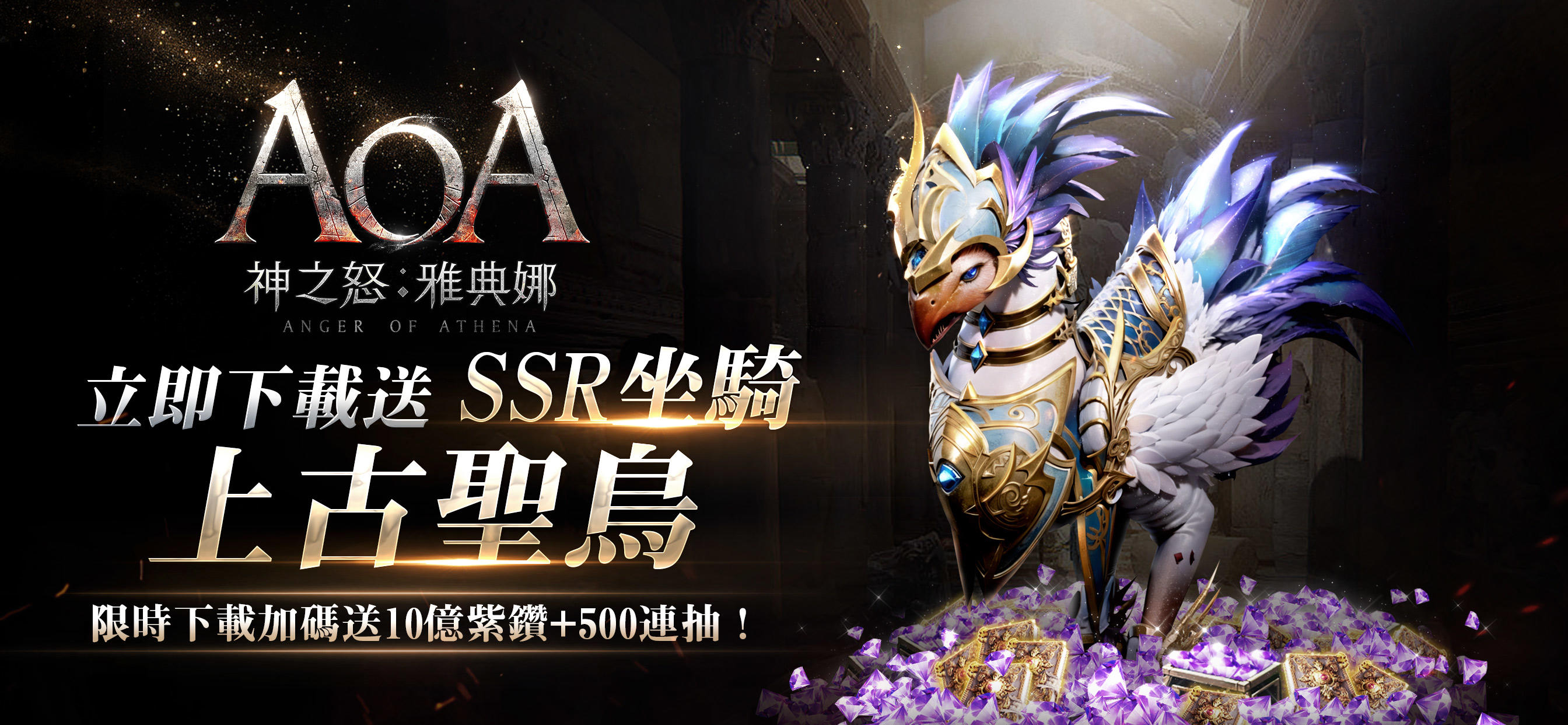 Screenshot 7 of AOA Wrath of Gods: Athena 