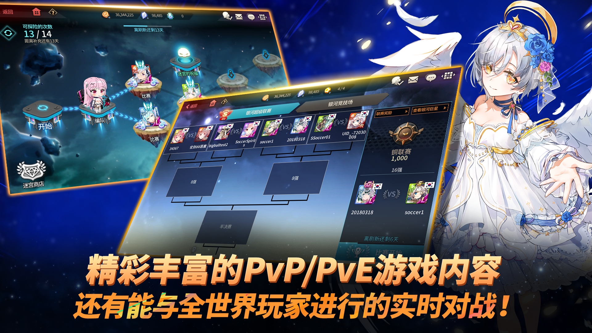 Cuplikan Layar Game 银河足球队
