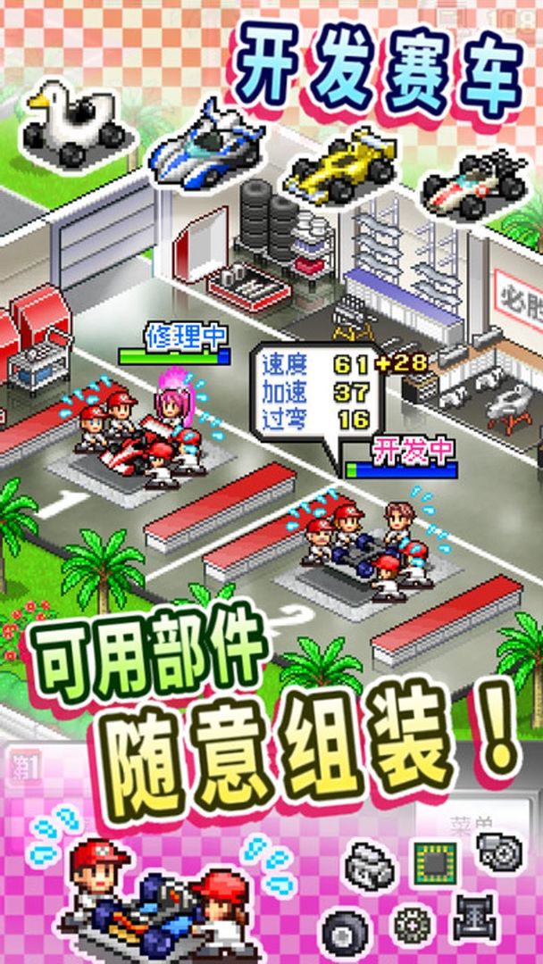 冲刺赛车物语 screenshot game