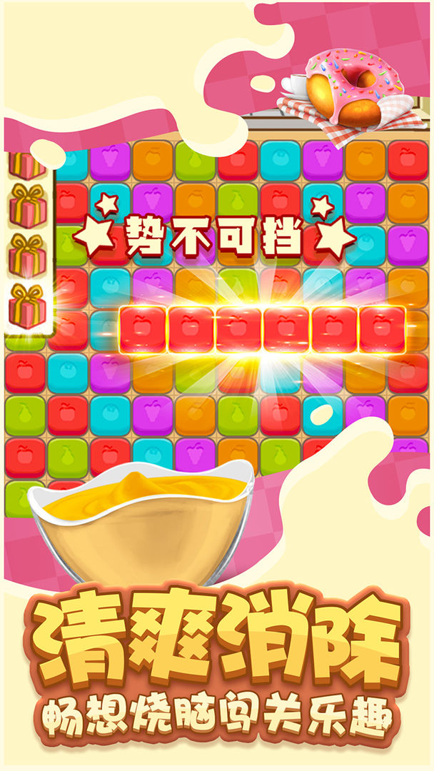 美滋滋甜品店 screenshot game