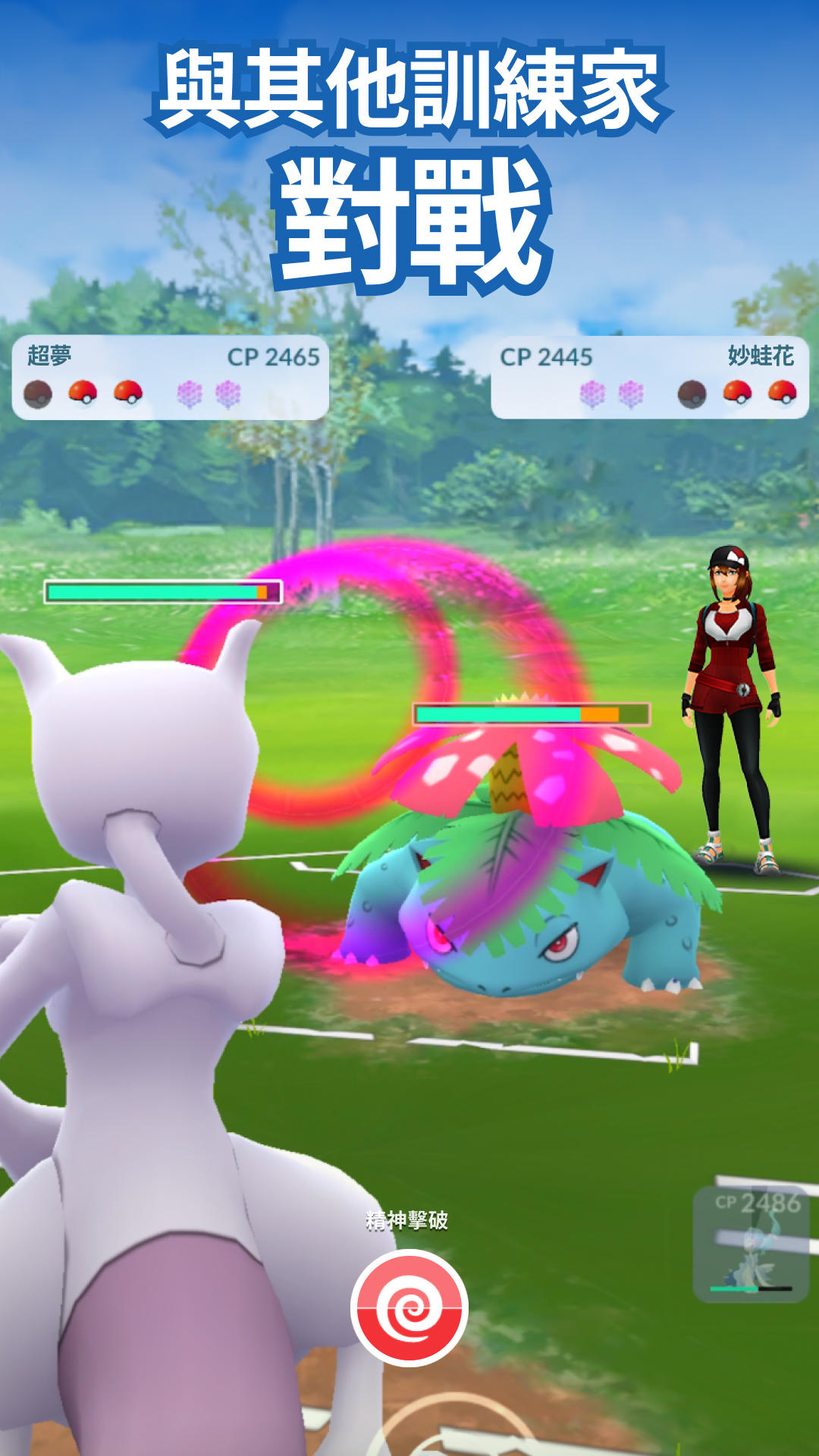 Pokémon GO 遊戲截圖