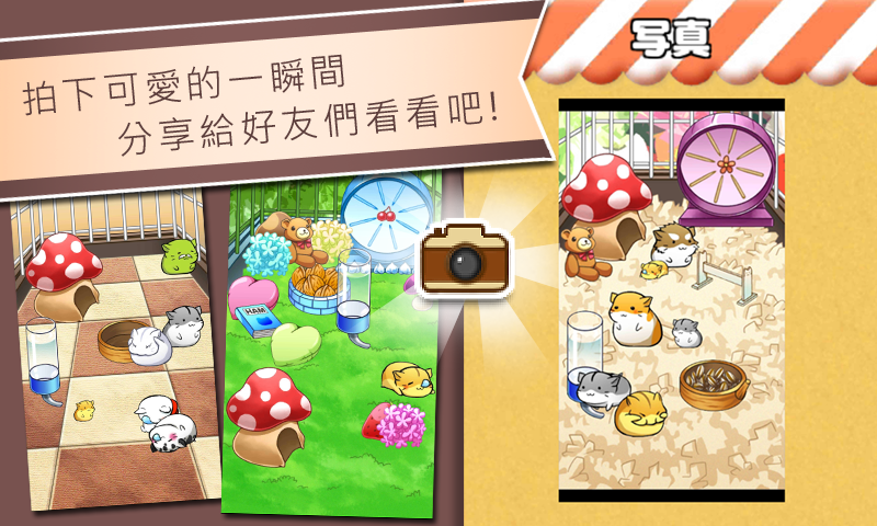 Hamster Life 遊戲截圖
