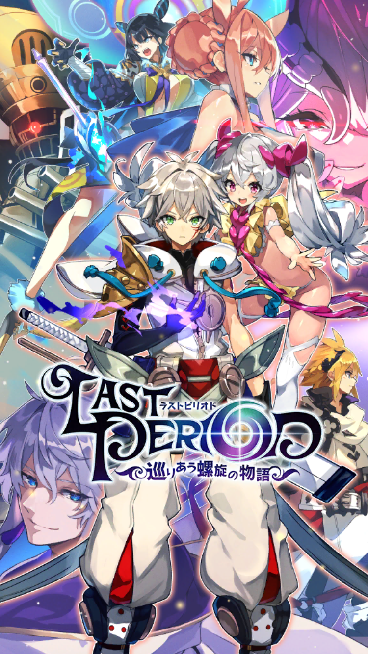 Cuplikan Layar Game ラストピリオド - 巡りあう螺旋の物語 -