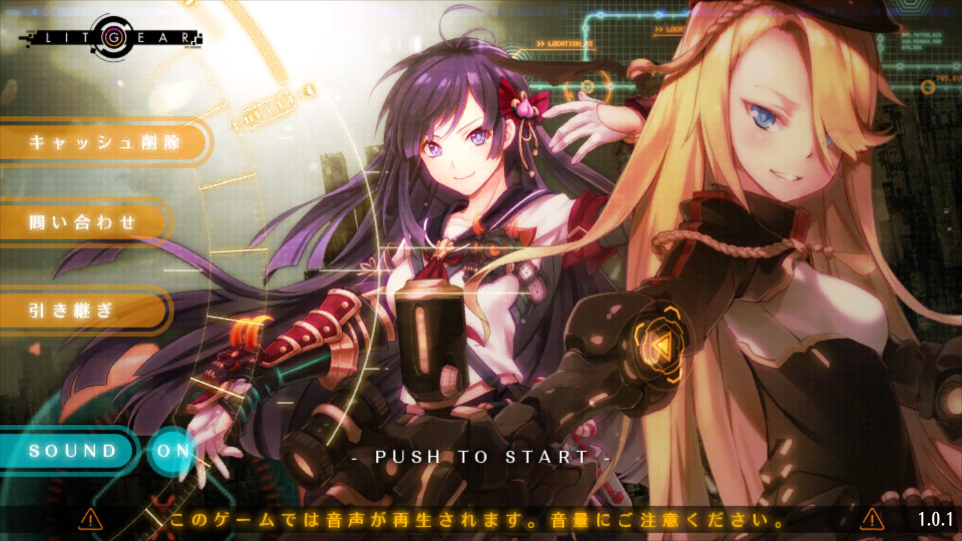 リットギア - LIT GEAR Game Screenshot