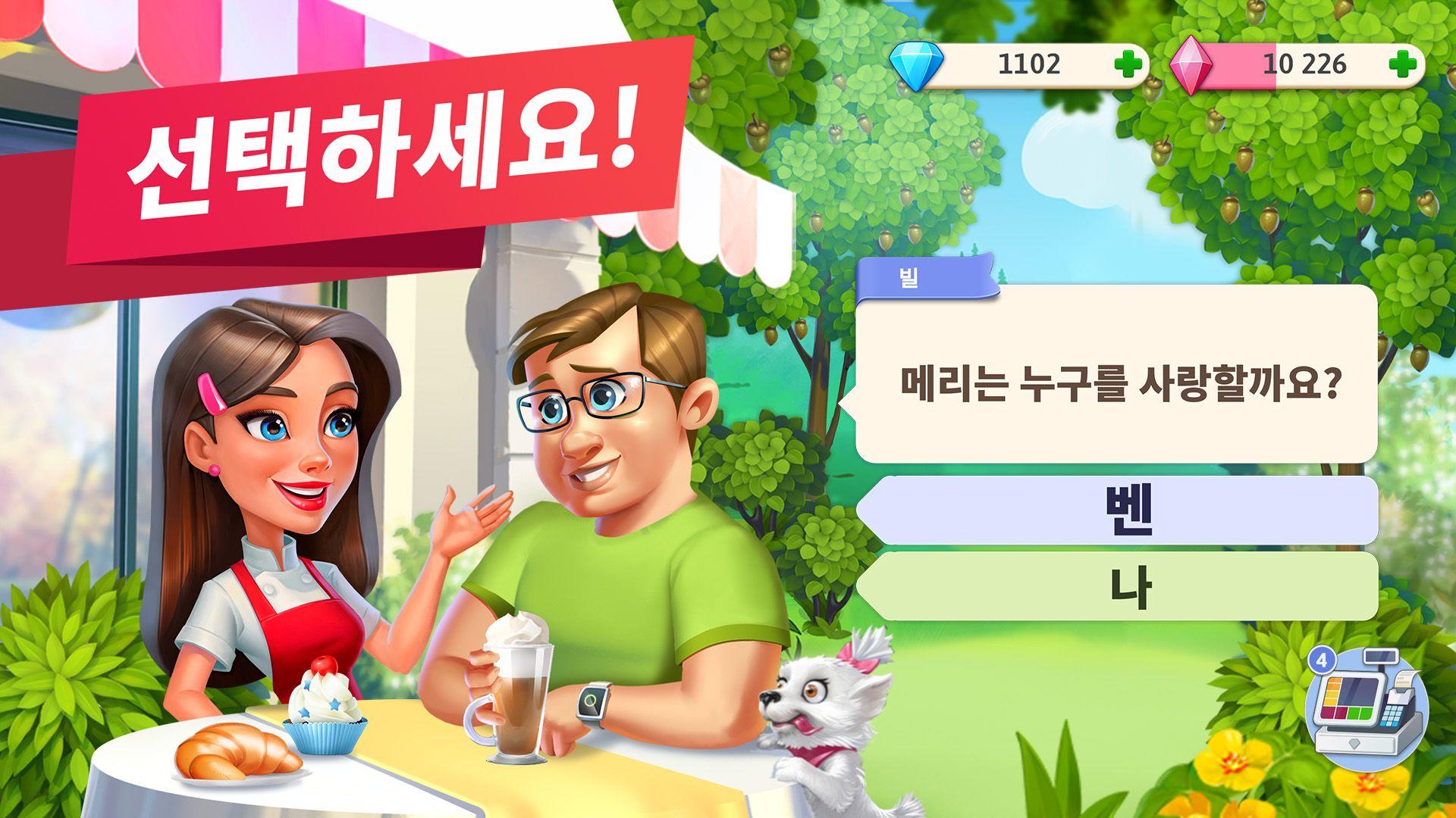 마이카페 — 식당게임 게임 스크린샷