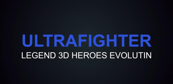 Banner of Ultrafighter3D : Zero Legend Fighting Heroes 1.1