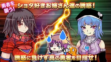 脱出ゲーム-究極の選択の勇者の伝説 Game Screenshot