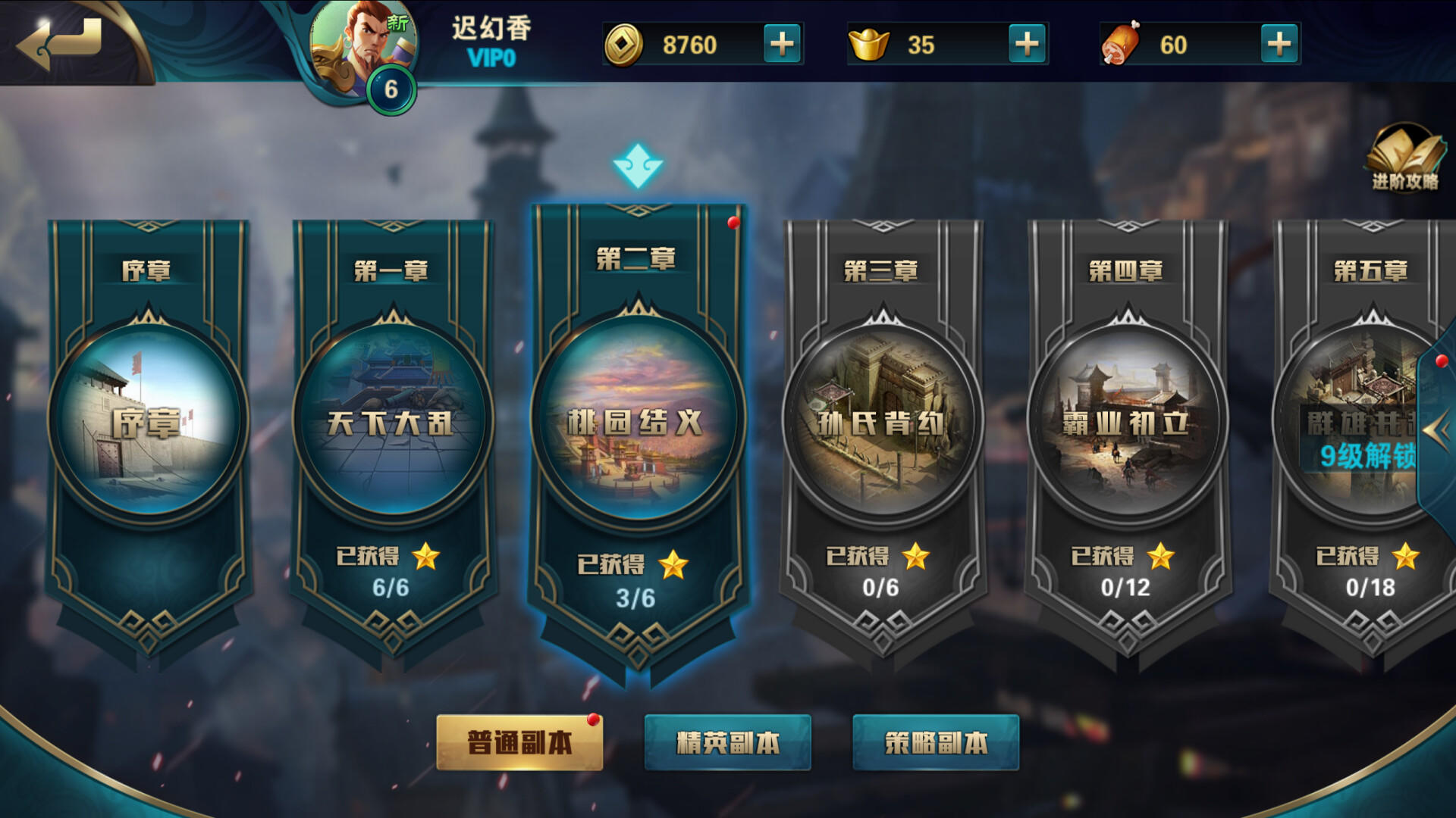Screenshot of 群雄策・牌 Heroes Strategy・KARDS