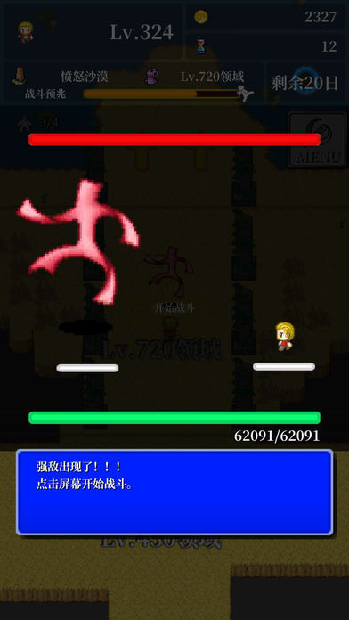 Screenshot of 勇者轮回物语