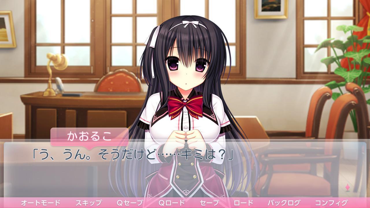 ワガママハイスペック「プロローグ」 遊戲截圖