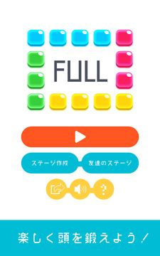 大人がハマる脳トレ!FULL - 頭が良くなる一筆書きパズル Game Screenshot