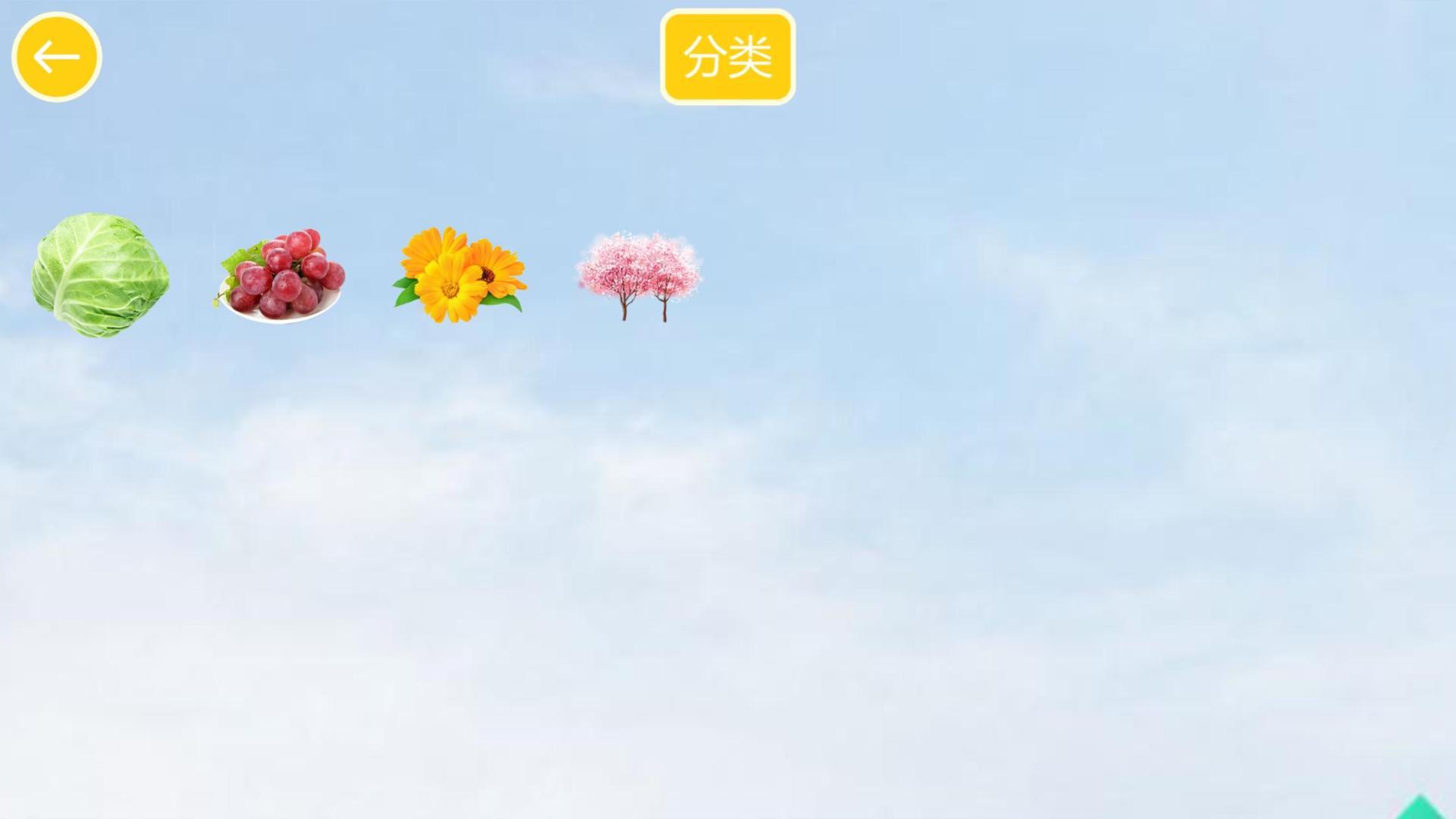 Screenshot 1 of 寶寶植物拖拖樂HD 1.0.1