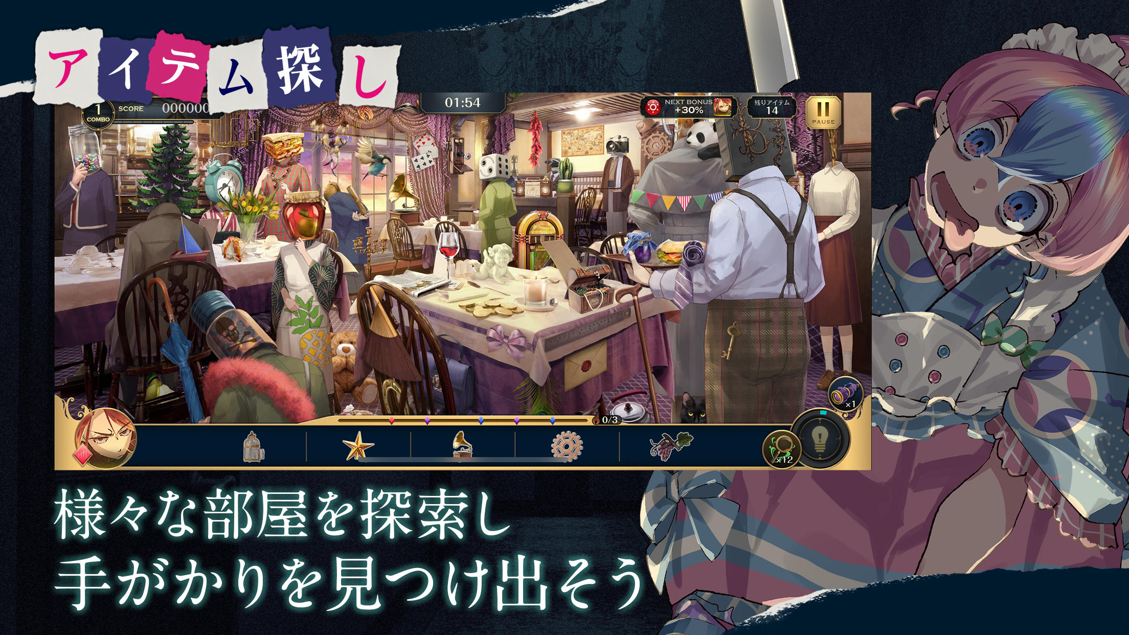 Captura de Tela do Jogo 誰ソ彼ホテル -蕾-：アイテム探しアドベンチャー