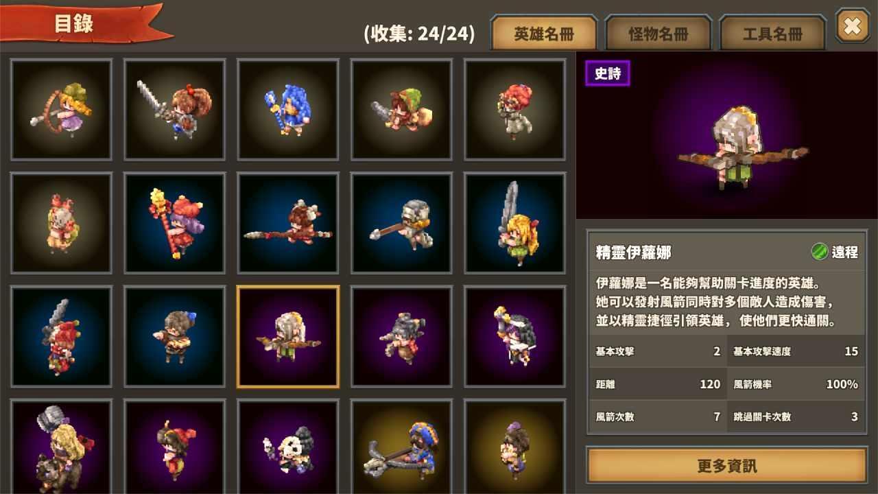 點陣Ｑ塔防 遊戲截圖