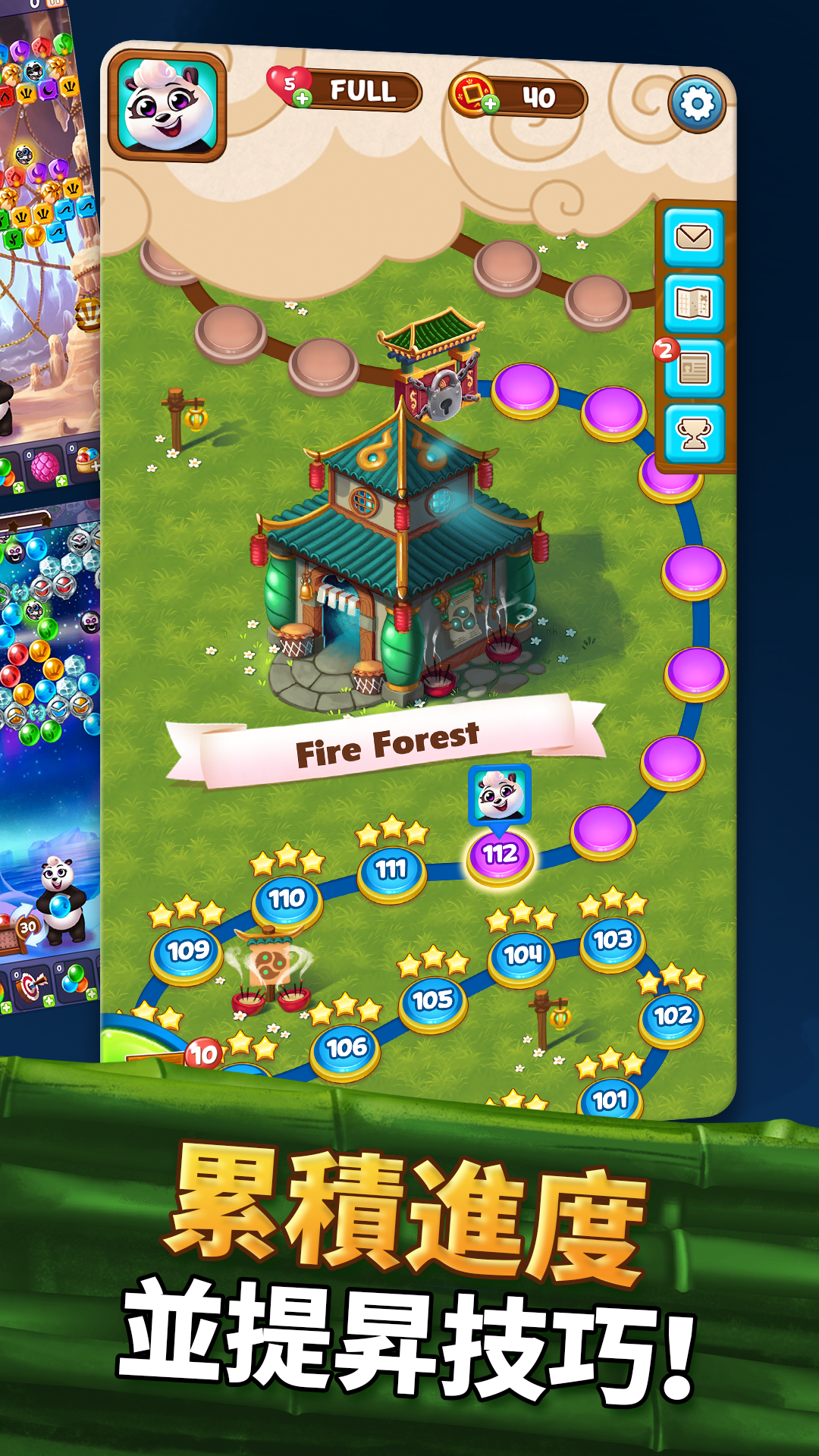 熊貓泡泡 遊戲截圖