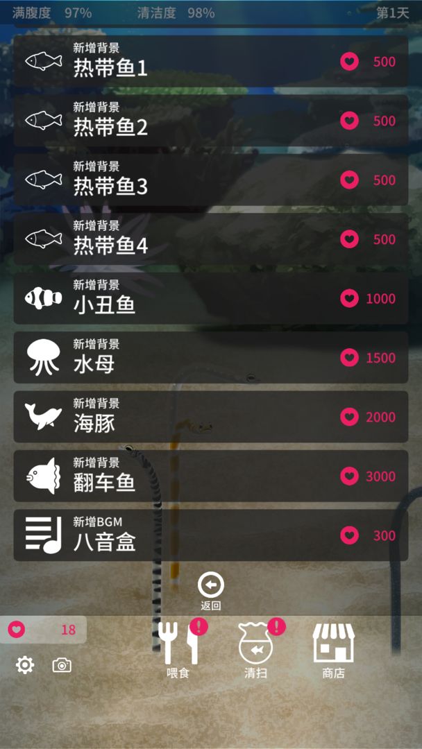 Screenshot of 养育花园鳗的治愈游戏