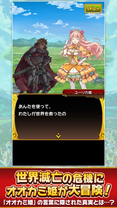 Screenshot of オオカミ姫 [ みんなで協力！ターン制ギルドバトルRPG ]