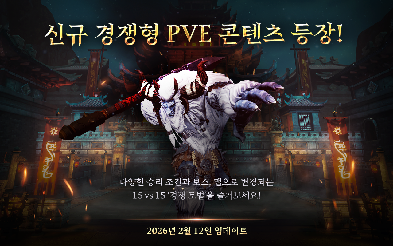 미르4 ภาพหน้าจอเกม