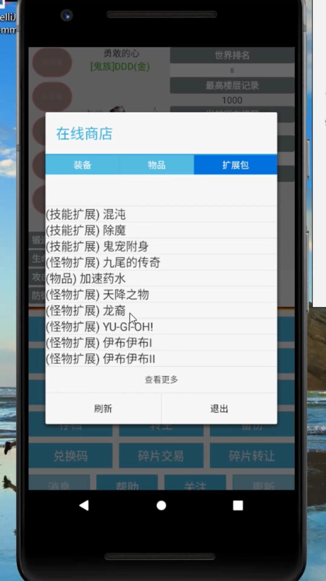 勇者闯迷宫 ゲームのスクリーンショット