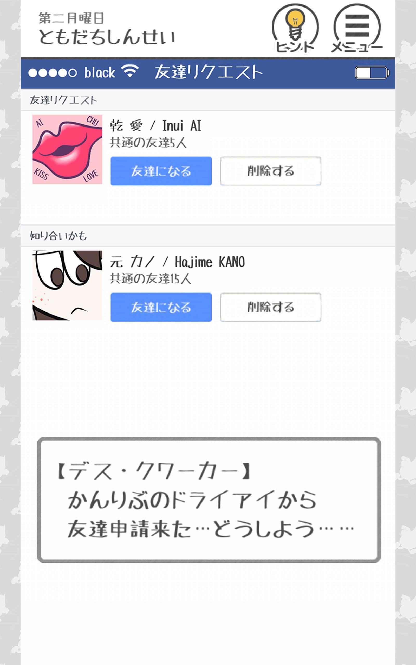 THE 加班 - 逃脱游戏 Game Screenshot