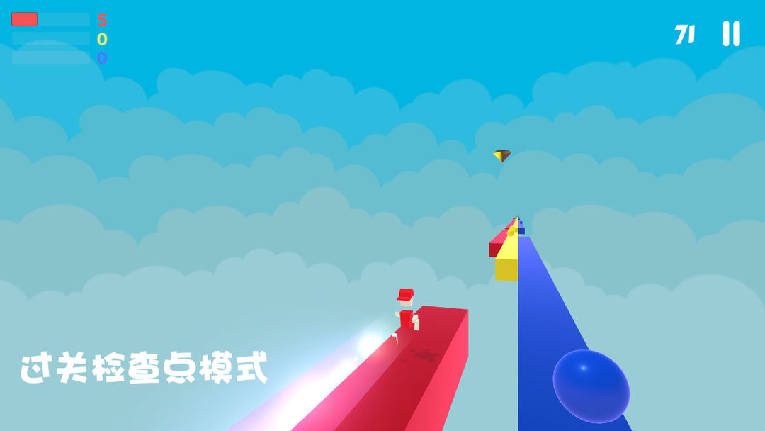 彩虹酷跑 screenshot game