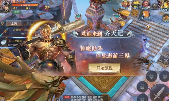 Screenshot 1 of Qi Tian Ji 4.0.43.50