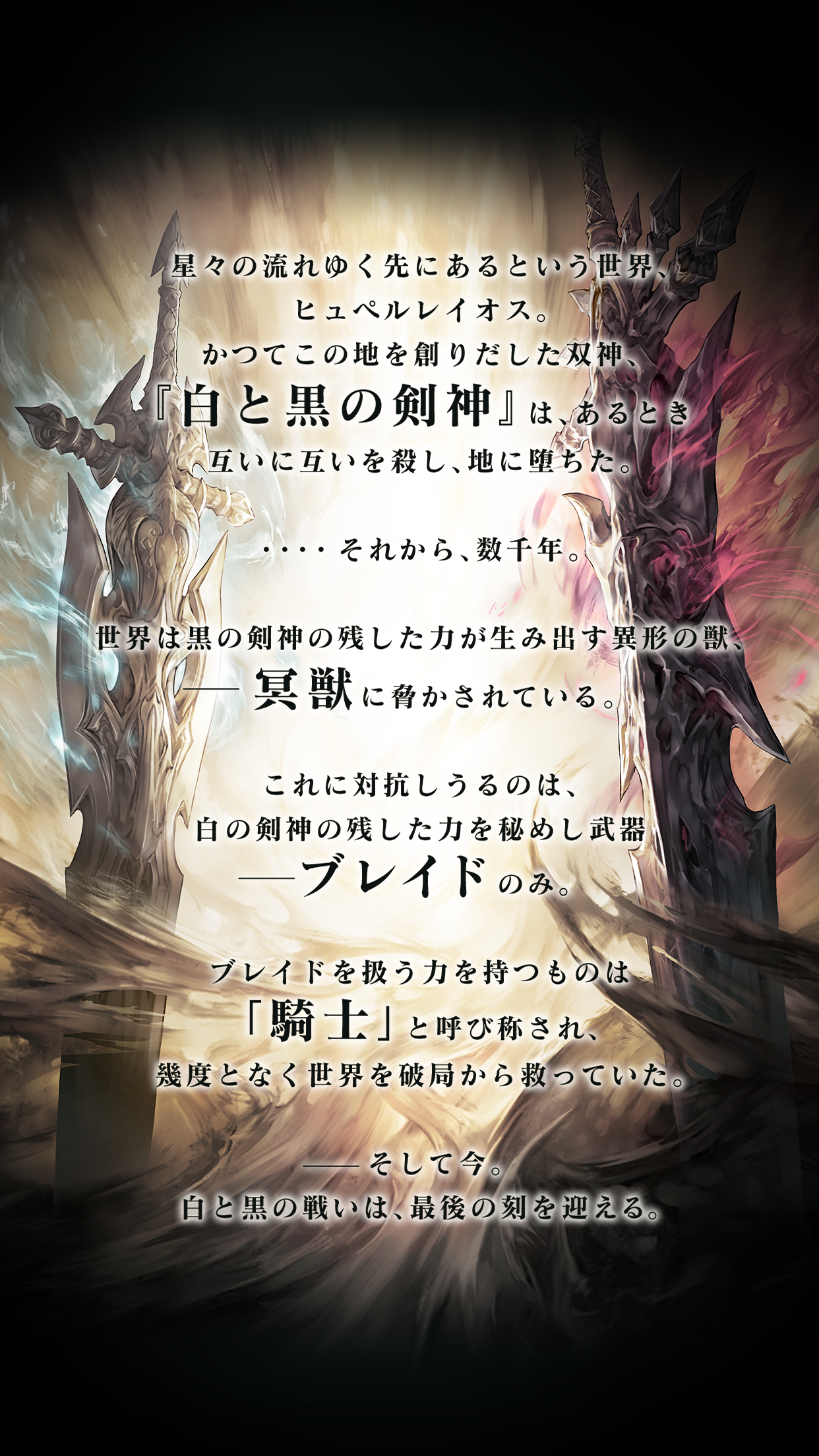 ブレイドエクスロード Game Screenshot