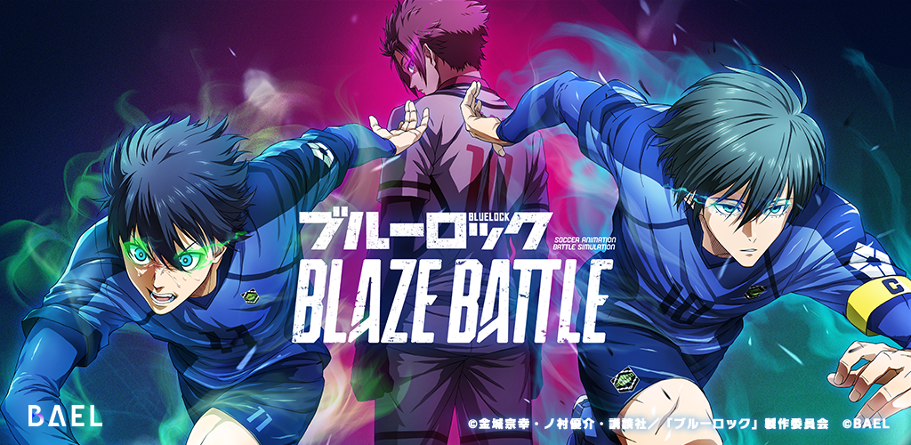 Banner of ブルーロック BLAZE BATTLE 