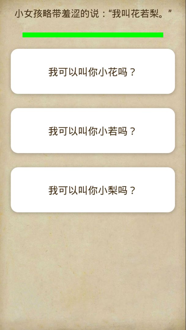Screenshot of 中孚传
